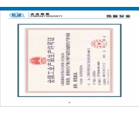 全國工業(yè)生產許可證